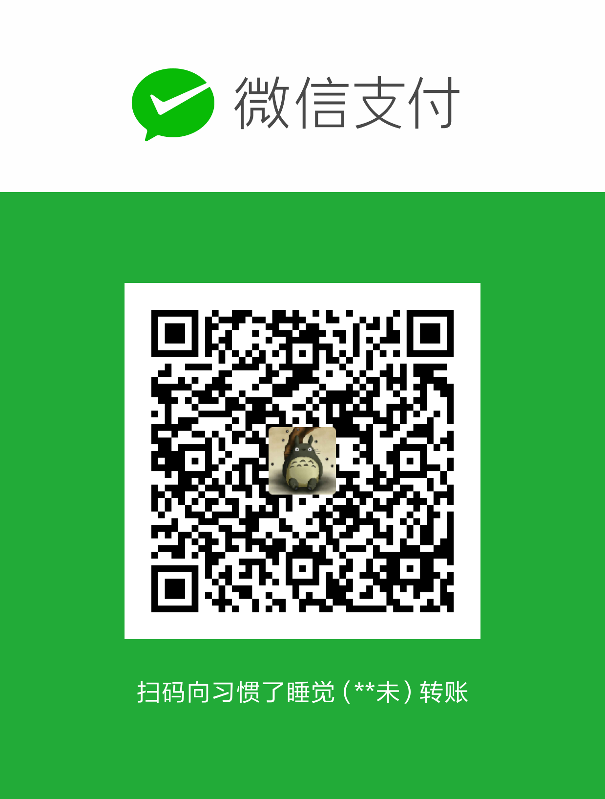 cshuwei Alipay