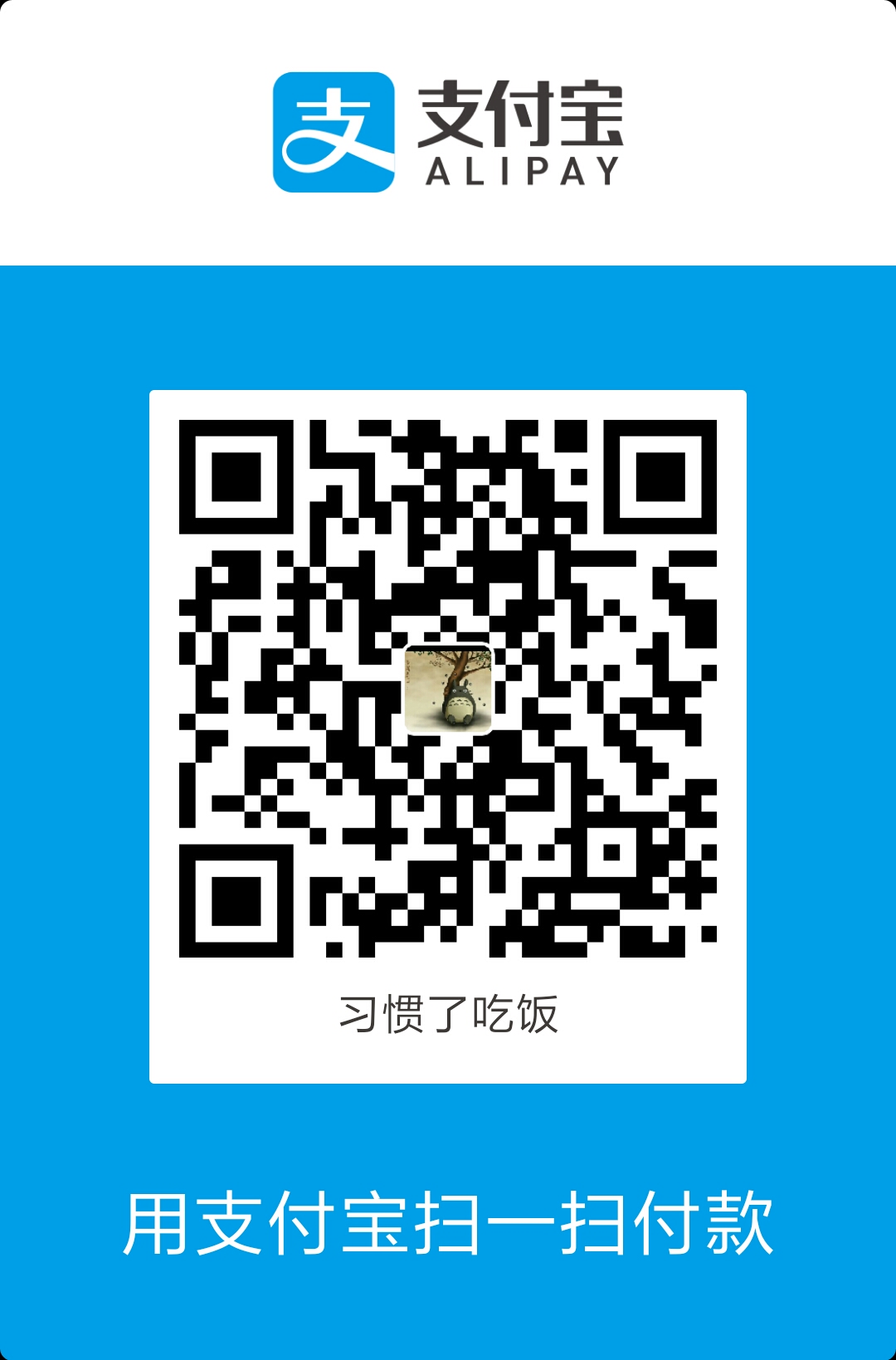 cshuwei WeChat Pay